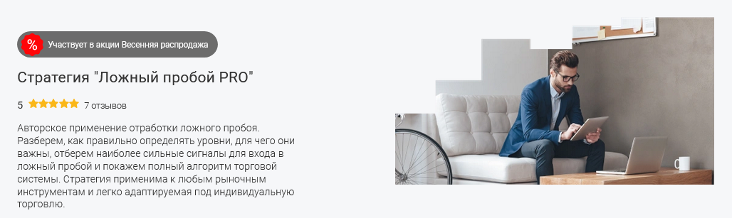 [Ефим Ткачев] [Школа Московской биржи] Стратегия __0.png